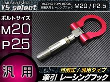 ダ、ダ、　ダメだーーー「物欲に負けて」　　　牽引フック　買っちゃいました!