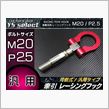 ダ、ダ、　ダメだーーー「物欲に負けて」　　　牽引フック　買っちゃいました!