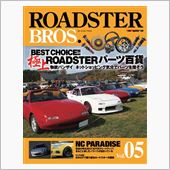 BROS.は明日発売