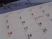 取得奨励日