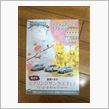 滋賀トヨタスプリングサンクスフェア