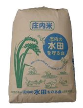 つや姫（お米）発注しました