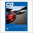 カーグラフィック誌の凋落
