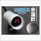 水温計