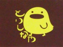 久々のクリーンヒットかも!!