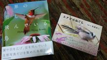 鳥って…