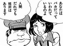 午前様…