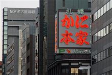 &quot;でらうま&quot;新年会？ 2014