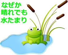 水道屋の初仕事