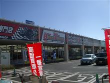 バイク用品は高いのです。 バイク用品は高いのです。