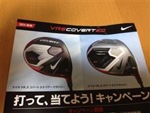 ナイキの新ドライバー