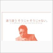 超スルシリ「違和感」