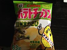 火曜び