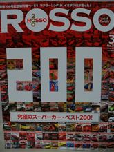 購入した雑誌・・・ROSSO