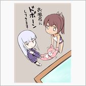 どぼーん