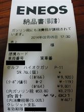 た、高い・・・