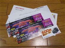 オートメッセぇ！