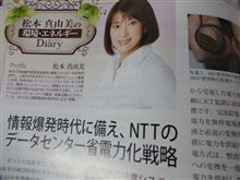 月刊「エネコ」2月号 月刊「エネコ」2月号