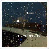 アンテナ
