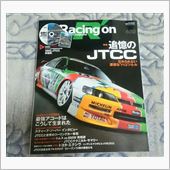 追憶のJTCC