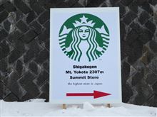 春節休みはスキー三昧！