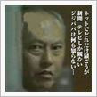 ハゲ。