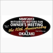 MMF2013in岡崎FIN ...