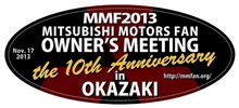 MMF2013in岡崎FINAL オフレポ！