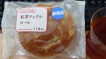 にぎわいパン屋通り 紅茶アップルロール