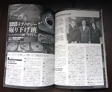 オートメカニック ３月号