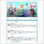 総務省公式ツイッター