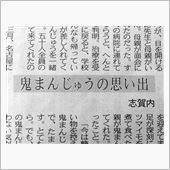 上洛オフ2014・冬 pro ...