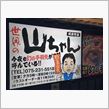 上洛オフ2014・冬（前編）
