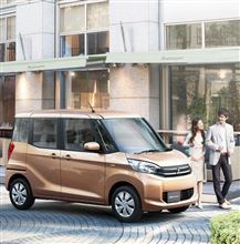 三菱自動車　新型 軽自動車 eK スペース を 発売 ・・・・