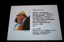 CP＋２０１４！～中井精也さんの講演を中心に（ネタバレ注意）～