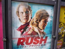 ＲＵＳＨ（映画）・・・・・