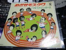 バオバブ・シンガーズ『めざせモスクワ』（1979） 