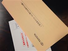 リコールのご案内