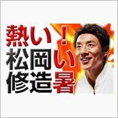 帰ってきて〜…