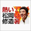 帰ってきて〜…