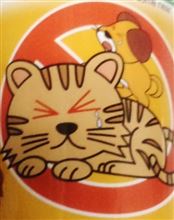 ぬこ対策 ぬこ対策