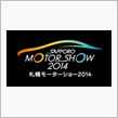 ☆札幌モーターショー!!!!☆