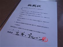 敗北。