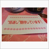 やられた(^^