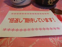 やられた(^^