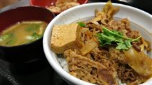 無くなる牛丼の巻。