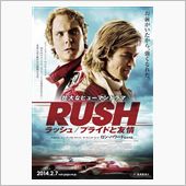 ジェームス・ハントとニキ・ラ ...
