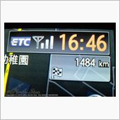 最初の目的地まで約1,500 ...