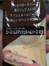スペシャルブリトー...