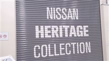 日産ヘリテージコレクション見学！！